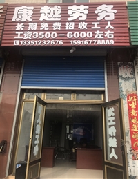 康越劳务的图标