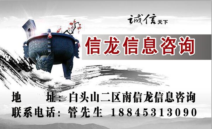 信龙信息咨询的图标
