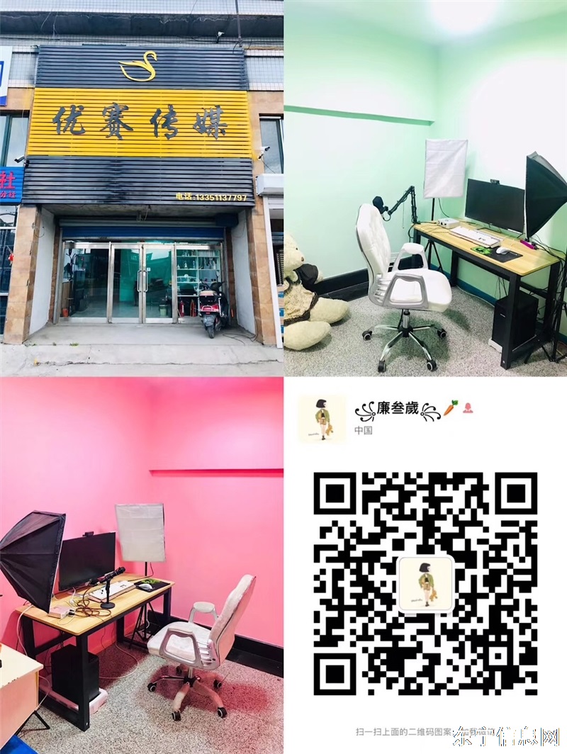 高薪招聘主播，有无经验均可，工作6小时，保底3000