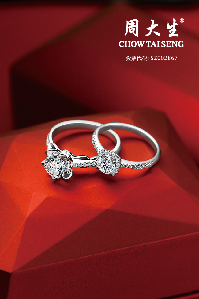 周大生珠宝的图标