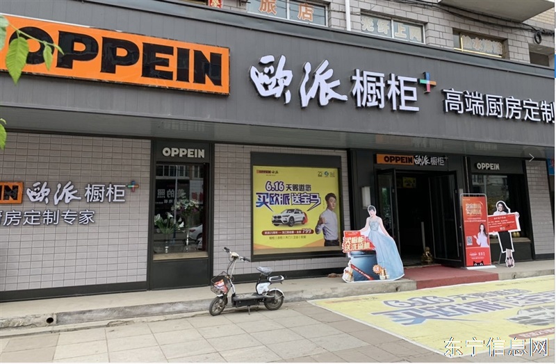 欧派橱柜诚聘导购/设计师/安装师/安装学徒